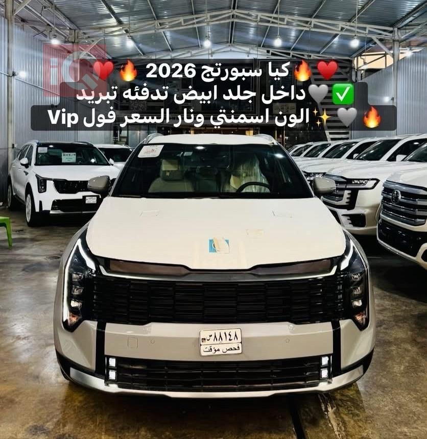 كيا سبورتاج